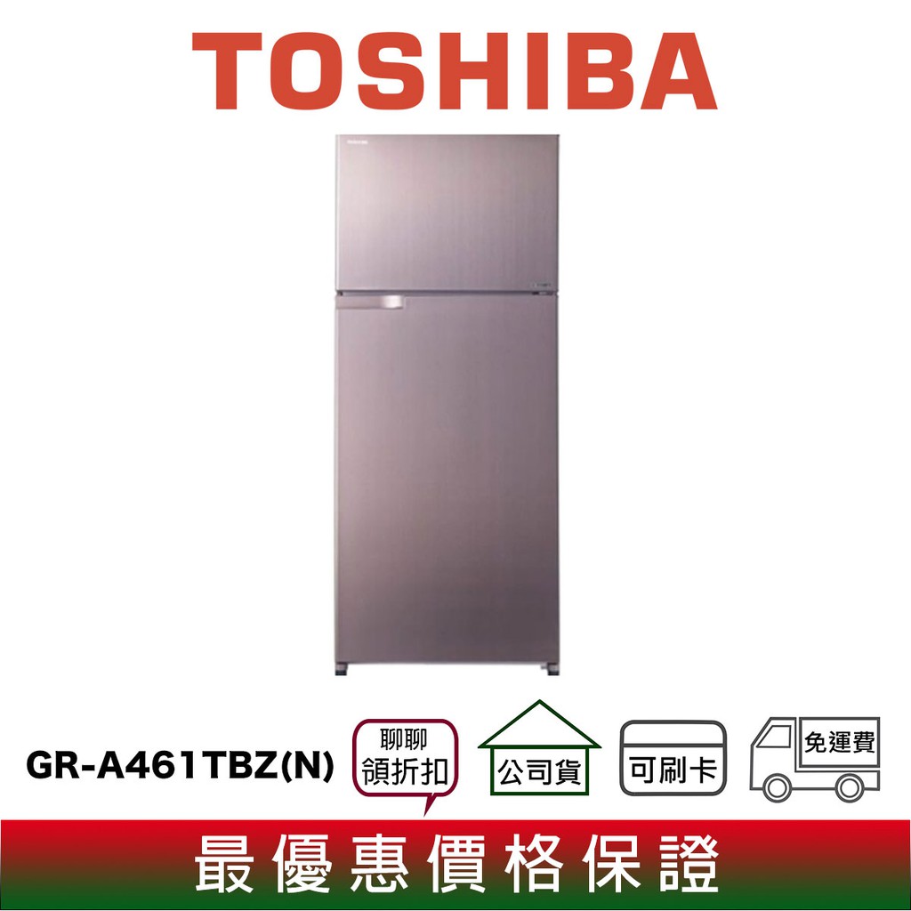 【預約來店】買家電加碼贈好禮【商品型號】TOSHIBA東芝 GR-AG461TBZ 409L 變頻 一級省電 雙門電冰箱 【商品貨源】公司貨【商品保固】壓縮機10年【相關資訊】商品特色、規格等請參考圖