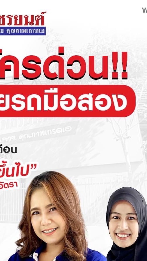 รถมือสองราคาถูก