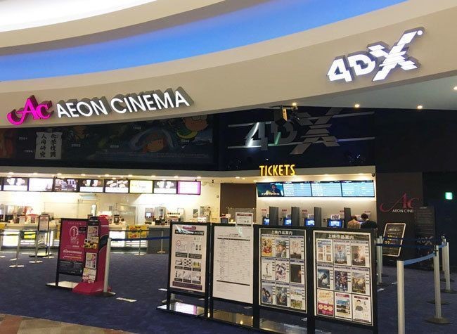 イオンシネマでドリンク付き映画見放題 ワンデーフリーパスポート