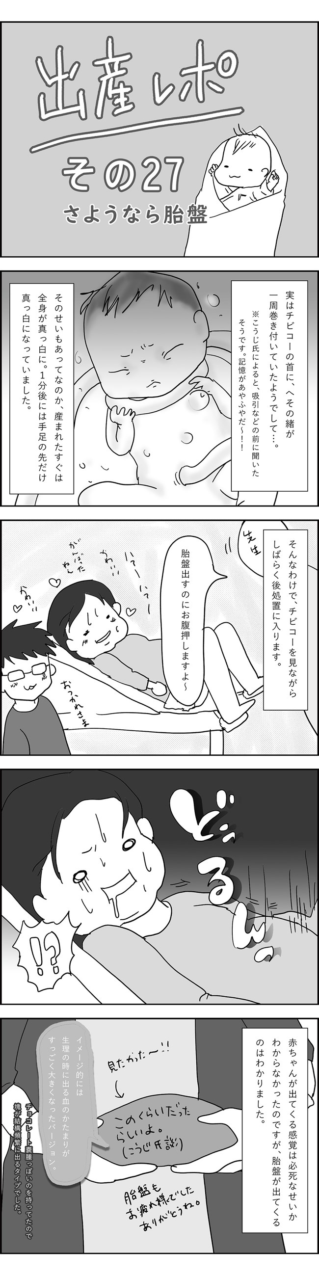 意味 ぬるぽ