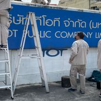 Solution NT ระยอง - ลูกค้า