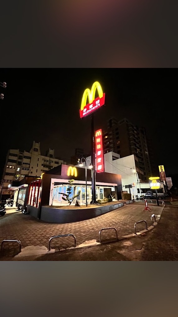 竹北中華麥當勞