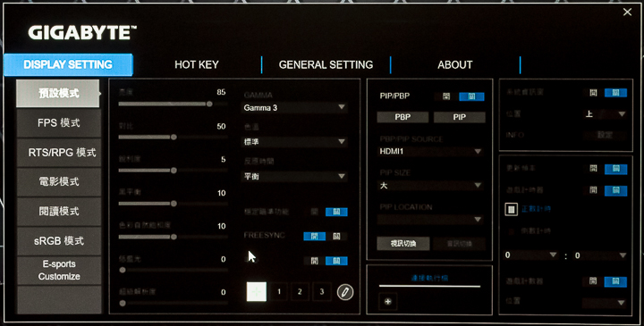 GIGA G32QC 165Hz 極速HDR 電競螢曲面幕，1ms 超快反應，OSD Sidekick 強大操控力