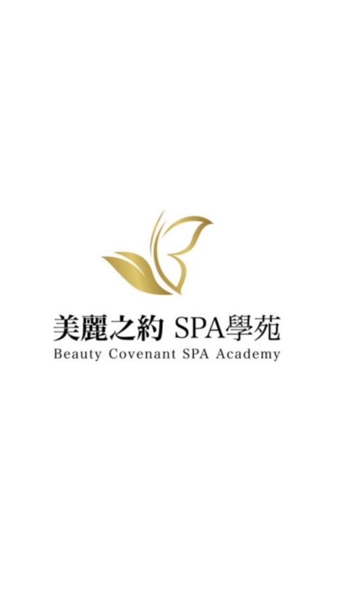 美麗之約SPA學苑 學習群