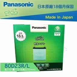 【Panasonic 藍電池】80D23L R 日本原裝進口 保固12個月 好禮四選一 汽車電瓶 DYNA DANA HINO 300 TOYOTA 55D23L