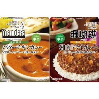 エスビー食品 噂の名店 バターチキンカレー中辛/ドライカレー中辛
