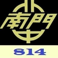 南門國中-914 親師園地