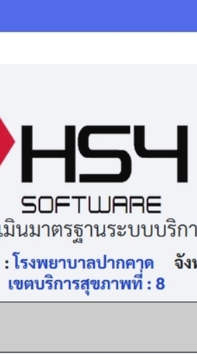 HS4-PKHOSPITAL