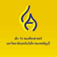 เด็ก 70 ศิลปศาสตร์ มทร.ธัญบุรี