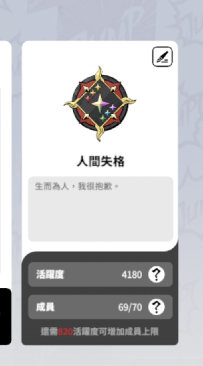 人間失格  Junp 群星集結