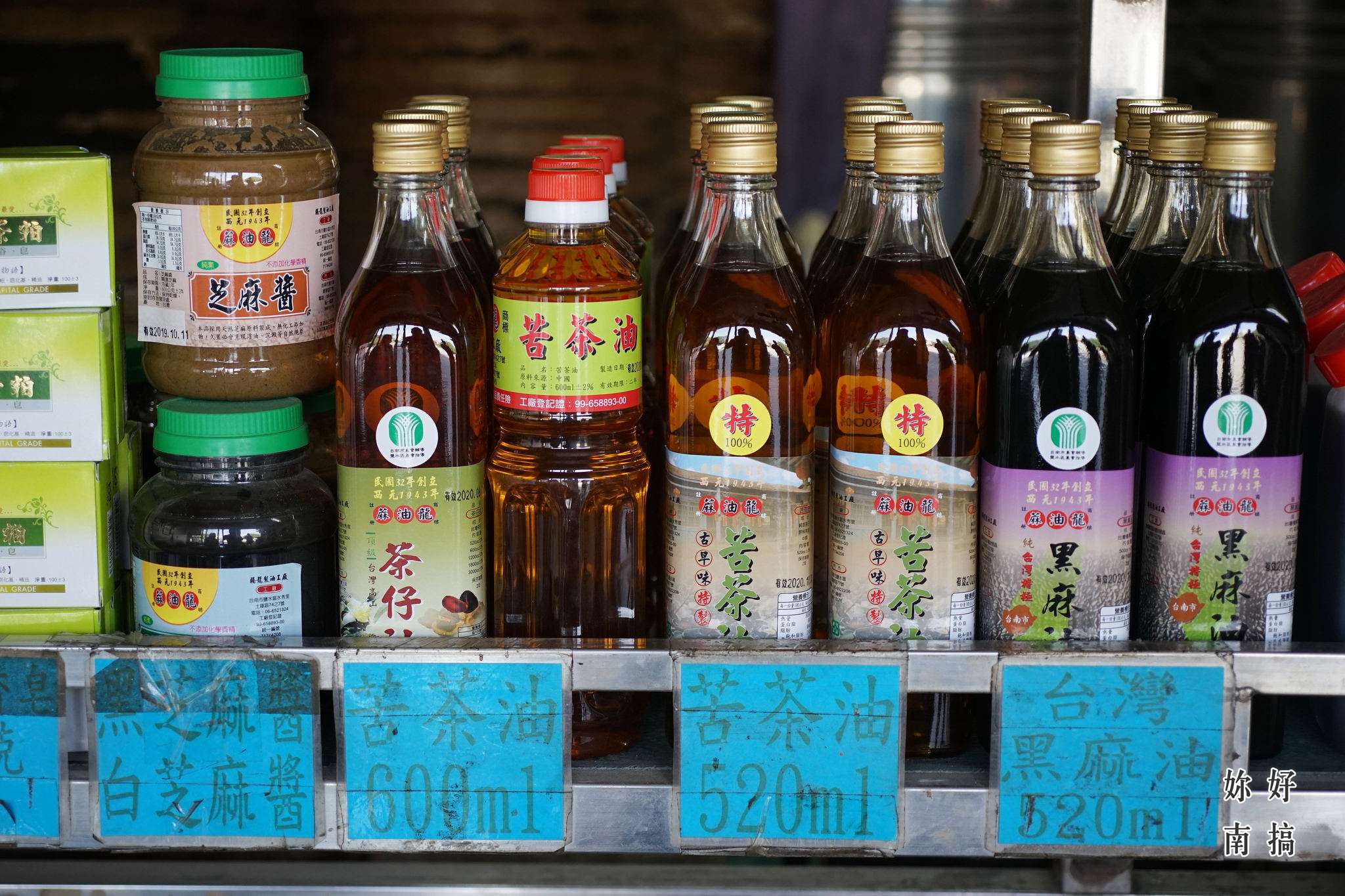 鹽水一日遊-21-妳好南搞