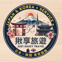 揪享讓你JUST ENJOY