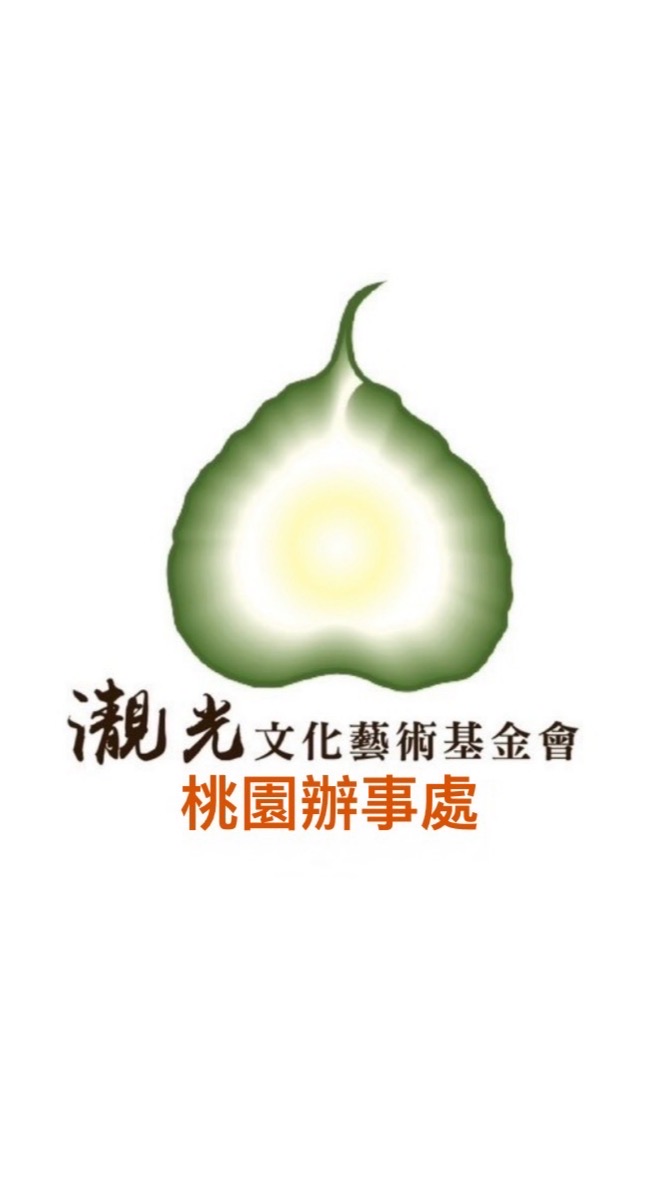 㵾光-桃園辦事處