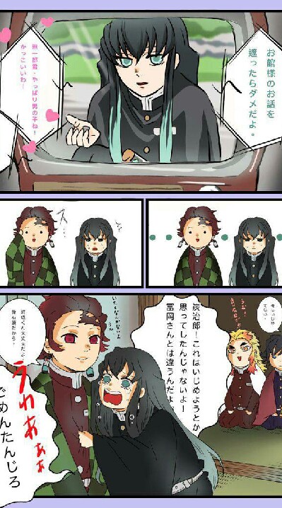 [โรล]Kimestu no Yaiba ✨✨
