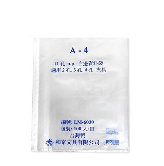 每包100入 規格 : a4 厚度 : 0.08mm