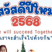 รวยด้วยฟินYear Plan 2025