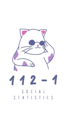 112社工二B-社會統計