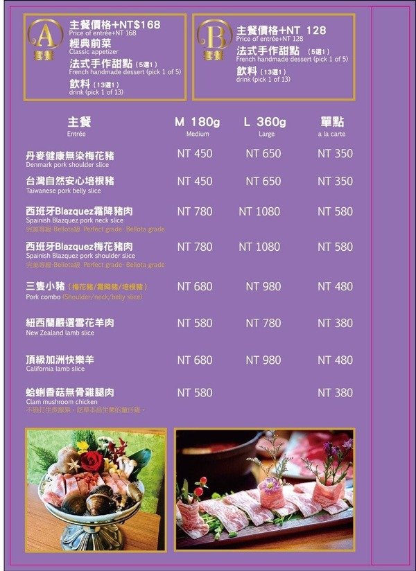 「台北民生社區美食」閨蜜情侶家庭聚會公司聚餐最佳安心健康美味網美餐廳首選-有機之星五星認證餐廳「喜園涮涮鍋民生浪漫店」直擊分享