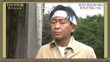 當《鐵腕DASH》想把節目拍得「Insta映」一點