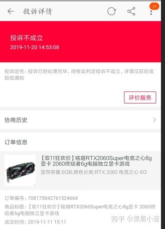 雙十一激情過後，中國消費者在天貓買顯示卡，結果賣家送來礦泉水跟空箱子