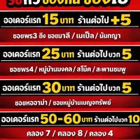 รับหิ้วของกินของใช้คลอง6