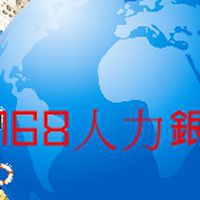 178人力銀行
