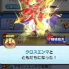 ぷにぷに上級者オプ　雑談・お助け