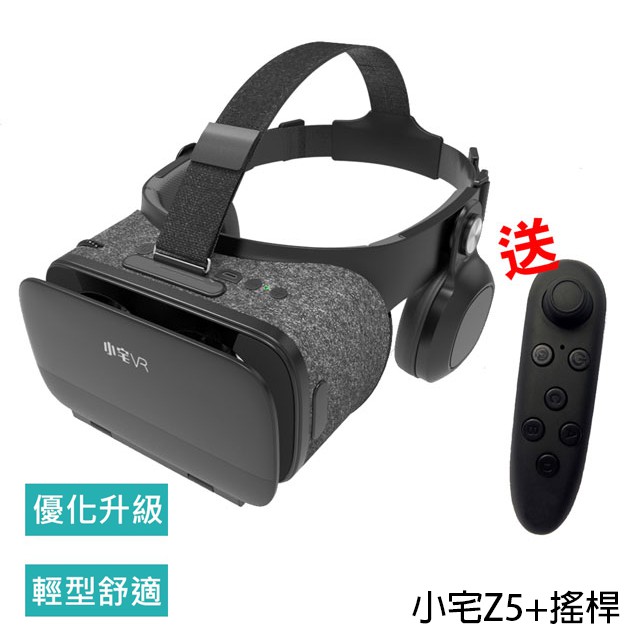 【商品特色】★優化再升級★VR眼鏡+耳機一體成形★小而輕，重量僅350g★120度大視角畫面更清晰★可免戴眼鏡(近視0-600°，遠視0-200°)【商品規格】商品名稱：小宅Z5主體材質：ABS+PC