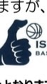 👍スキルアップ🏀　Restarting in 2026