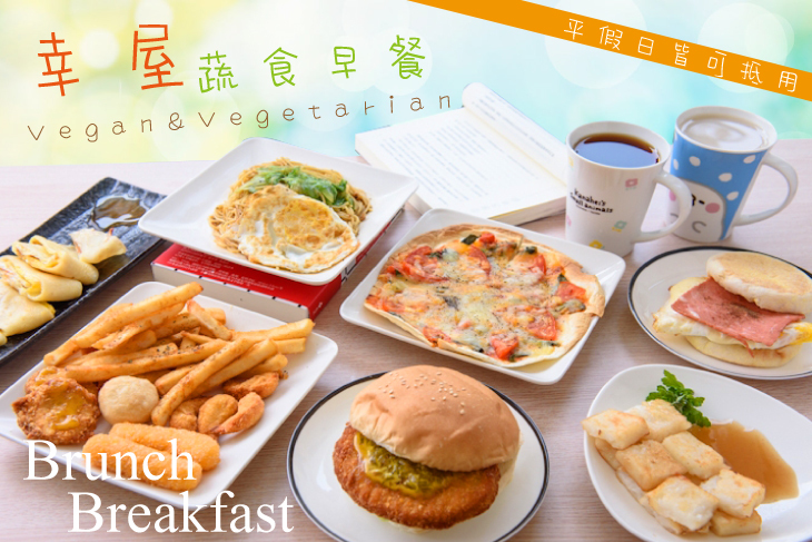 平假日皆可抵用120元消費金額