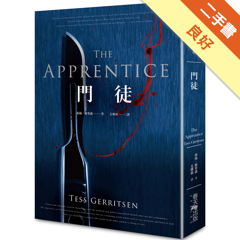 商品資料 作者：泰絲．格里森 出版社：春天 出版日期：20190306 ISBN/ISSN：9789577411976 語言：繁體/中文 裝訂方式：平裝 頁數：384 原價：420 ---------