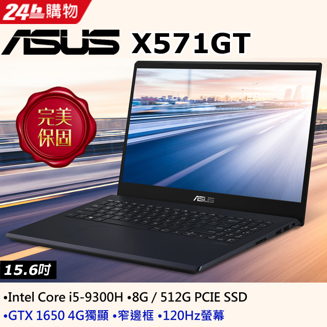 LCD尺寸：15.6 FHD 窄邊框處理器：Intel Core i5-9300H 2.4 GHz記憶體：8GB (Max. 16G)硬碟：PCIEG3x2 NVME 512GB M.2 SSD顯卡：