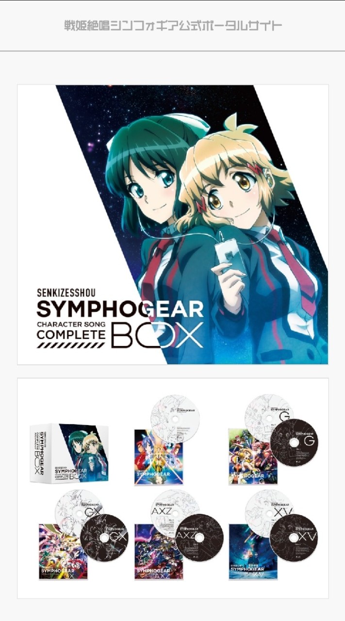 シンフォギアライブ2022