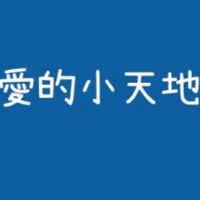 FY-愛的小天地-台日嬰兒用品