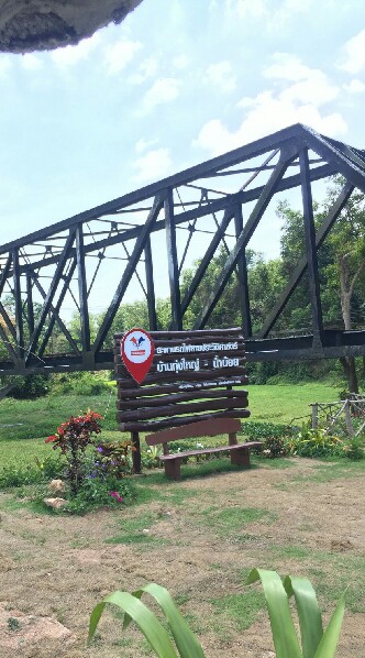 OpenChat สะพานรถไฟน้ำน้อยทุ่งใหญ่