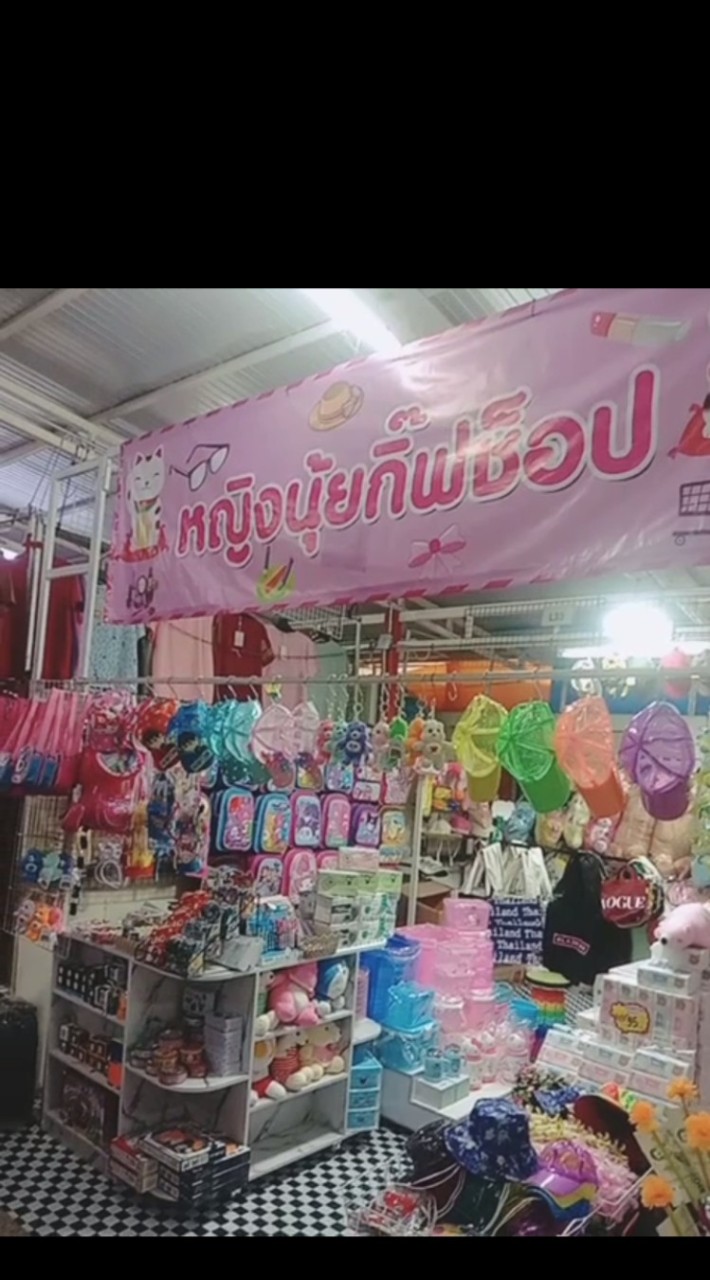 หญิงนุ้ยสินค้าตามเทศกาล