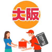 menu大阪 配達員情報交換