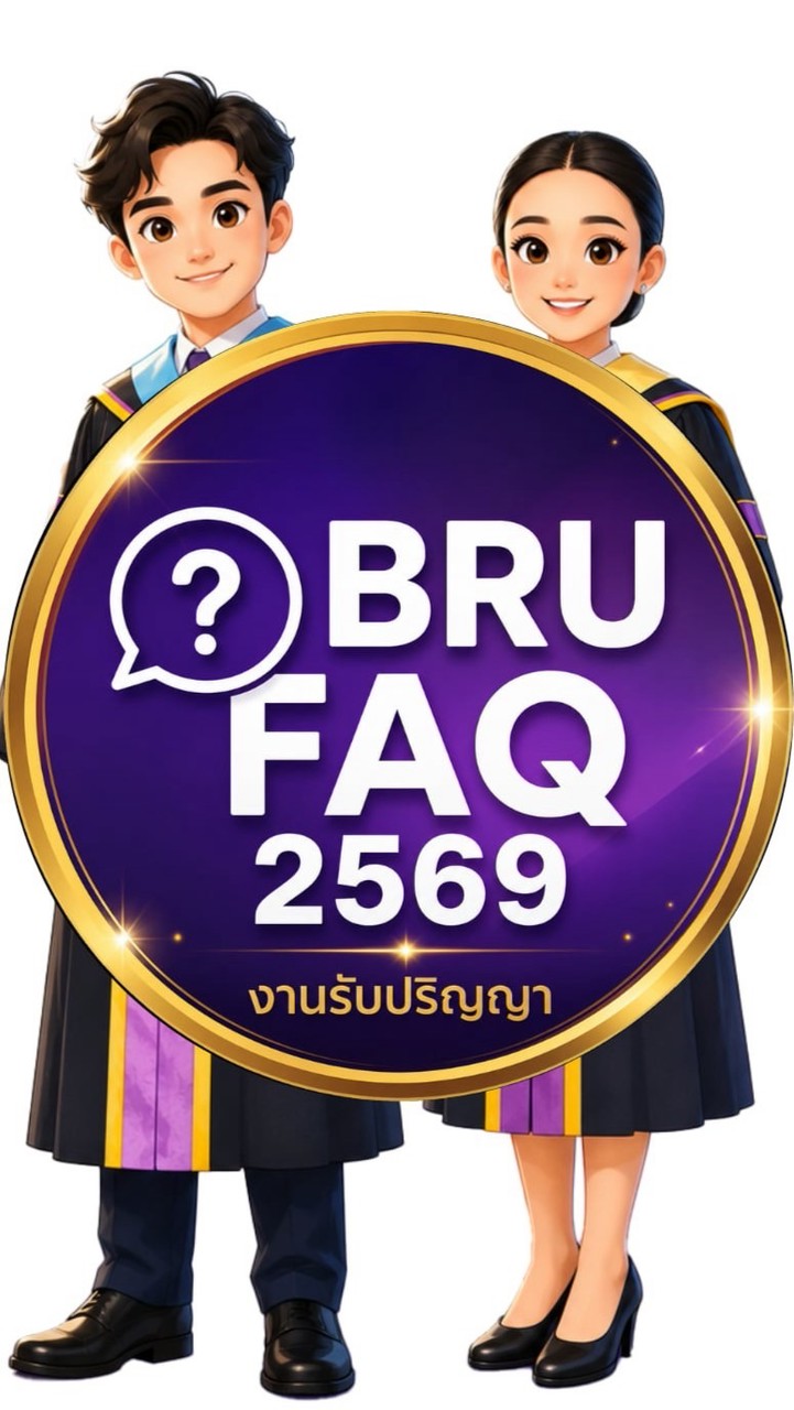 ศูนย์ประสานงานรับปริญญา มรภ.บุรีรัมย์ 2569