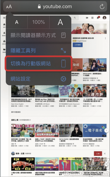 6.然而，換回行動版的方式也很簡單，一樣於AA工具選單中，選擇「切換為行動版網站」即完成。