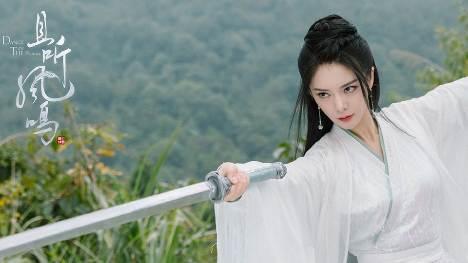 《且聽鳳鳴》古裝女神2：傅菁
