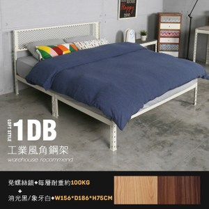 安裝簡單，免用螺絲 角鋼骨架，堅穩耐用 工業風情，獨特品味