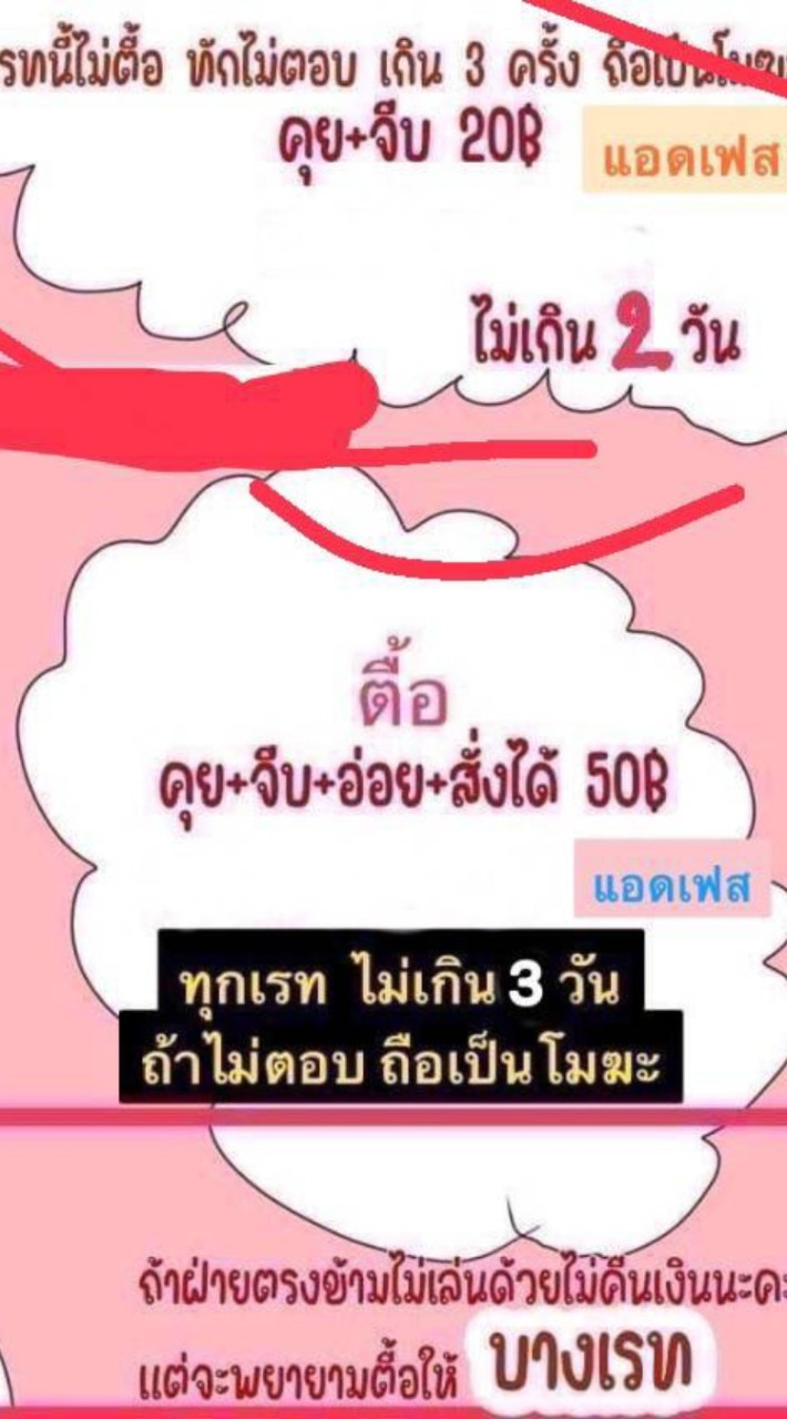 รับลองใจแฟน (เฉพาะแอดมินเท่านั้น) กลุ่มส่วนตัวนะคะ