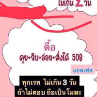รับลองใจแฟน (เฉพาะแอดมินเท่านั้น) กลุ่มส่วนตัวนะคะ