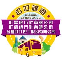 一起去旅行✈️國內外行程找叮叮旅遊🚌