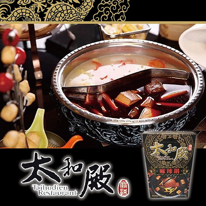 年銷萬盒●超熱銷麻辣火鍋