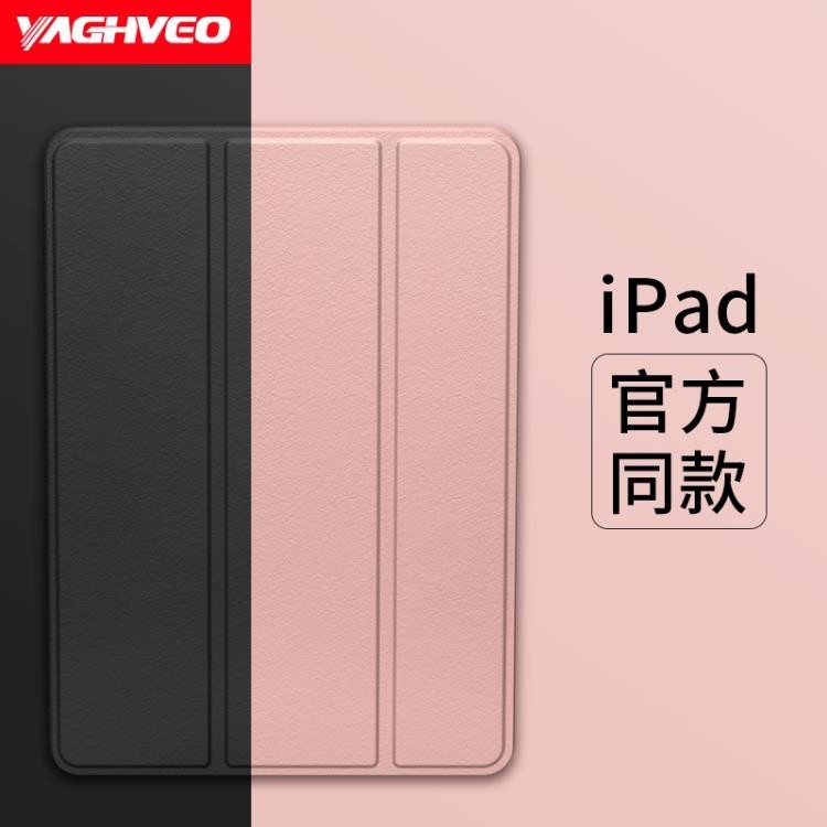 新款iPad Air3保護套三折蘋果mini5平板air2軟硅膠迷你2殼pro10.5英寸全包防摔9.