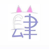 蕼腳樂園🎡寵物用品團購☑️