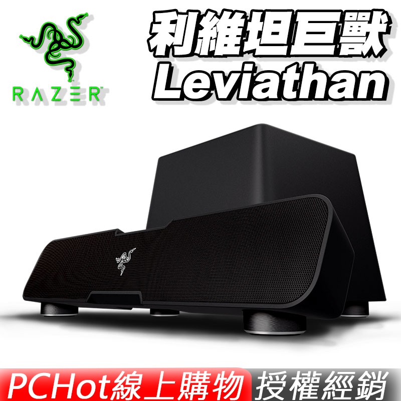 此商品超過超商尺寸，只能宅配。RAZER 雷蛇 10月 蛇迷也瘋狂精選商品下殺特賣▶️活動日期：即日起-10/31止▶️活動內容：多達20樣以上精選商品滑鼠鍵盤通通有，限時下殺優惠給你你是忘記了，還是