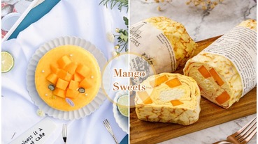 【團購美食】夏天犯芒果癮！2020 人氣必吃芒果甜點推薦