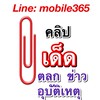 คลิปเด็ด  ⭐️⭐️⭐️⭐️⭐️